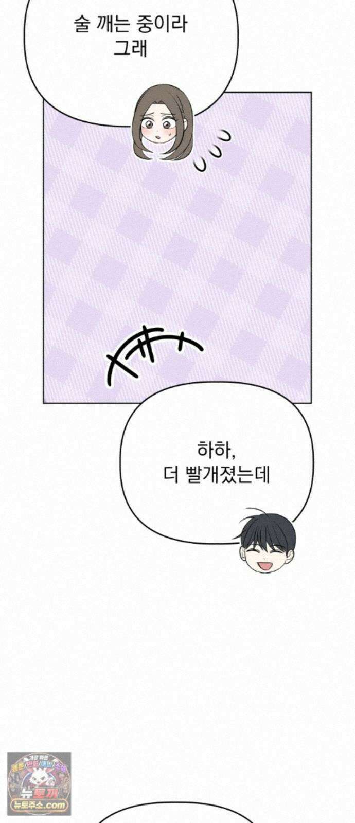 이런 게 사랑일리 없어 005 21