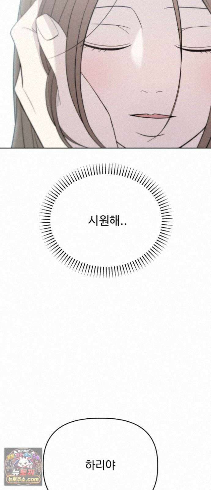 이런 게 사랑일리 없어 005 26