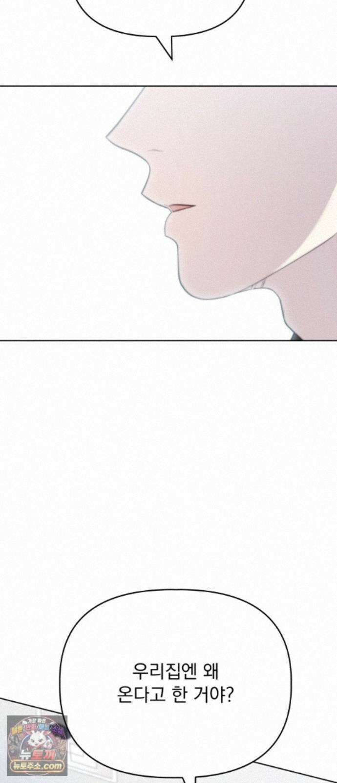 이런 게 사랑일리 없어 005 27
