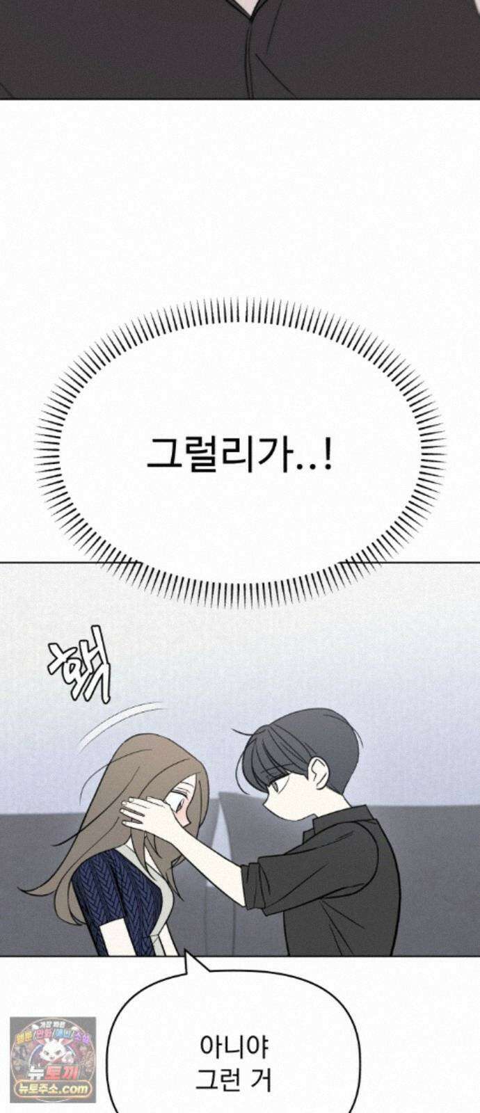 이런 게 사랑일리 없어 005 32