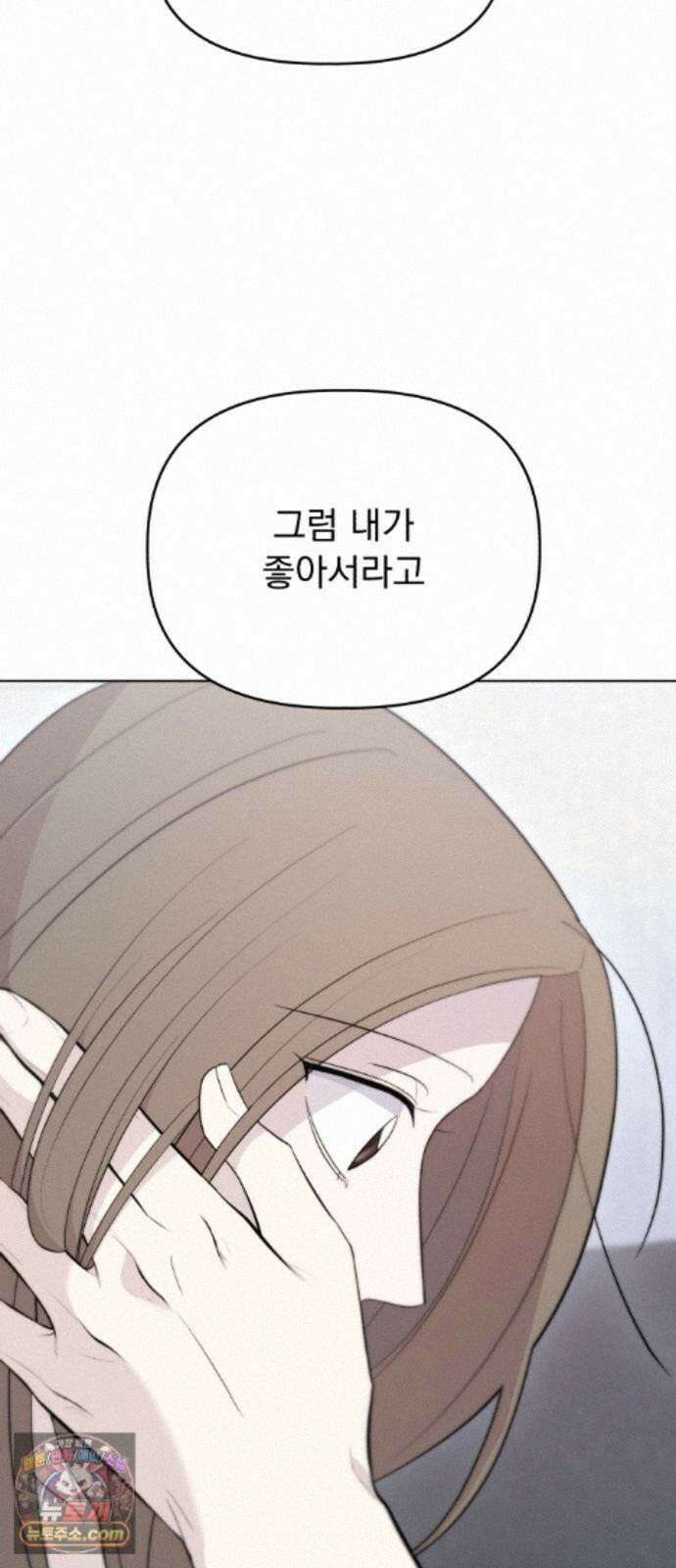 이런 게 사랑일리 없어 005 33