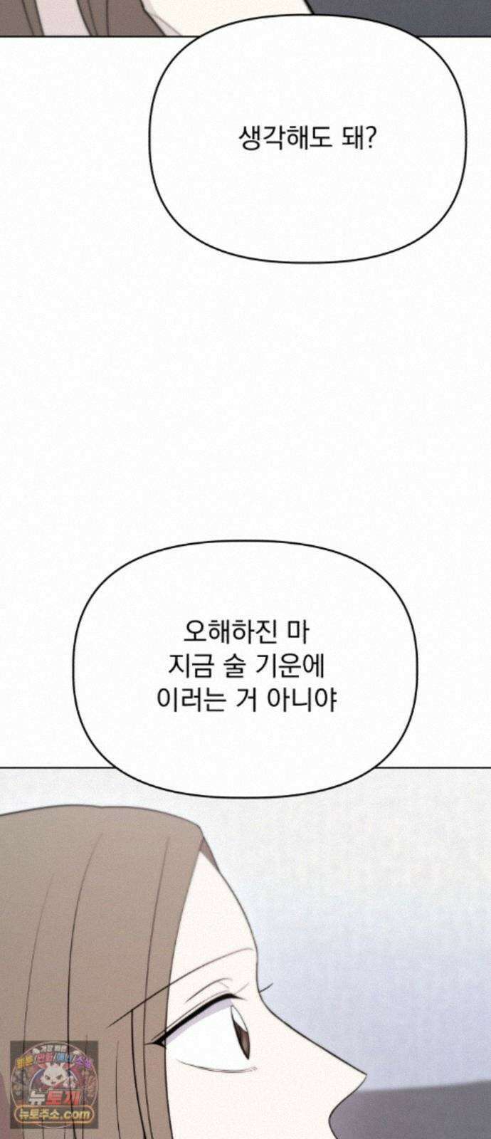 이런 게 사랑일리 없어 005 34
