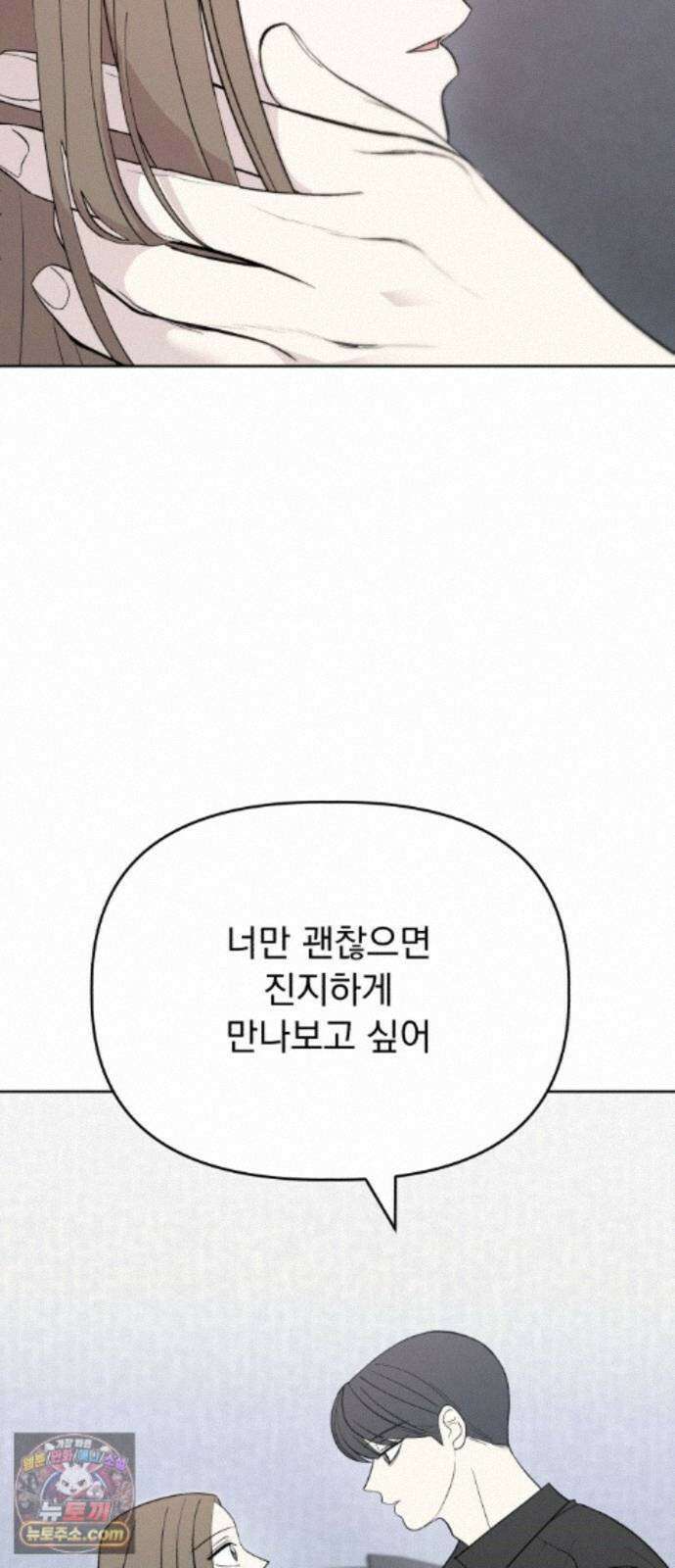 이런 게 사랑일리 없어 005 35