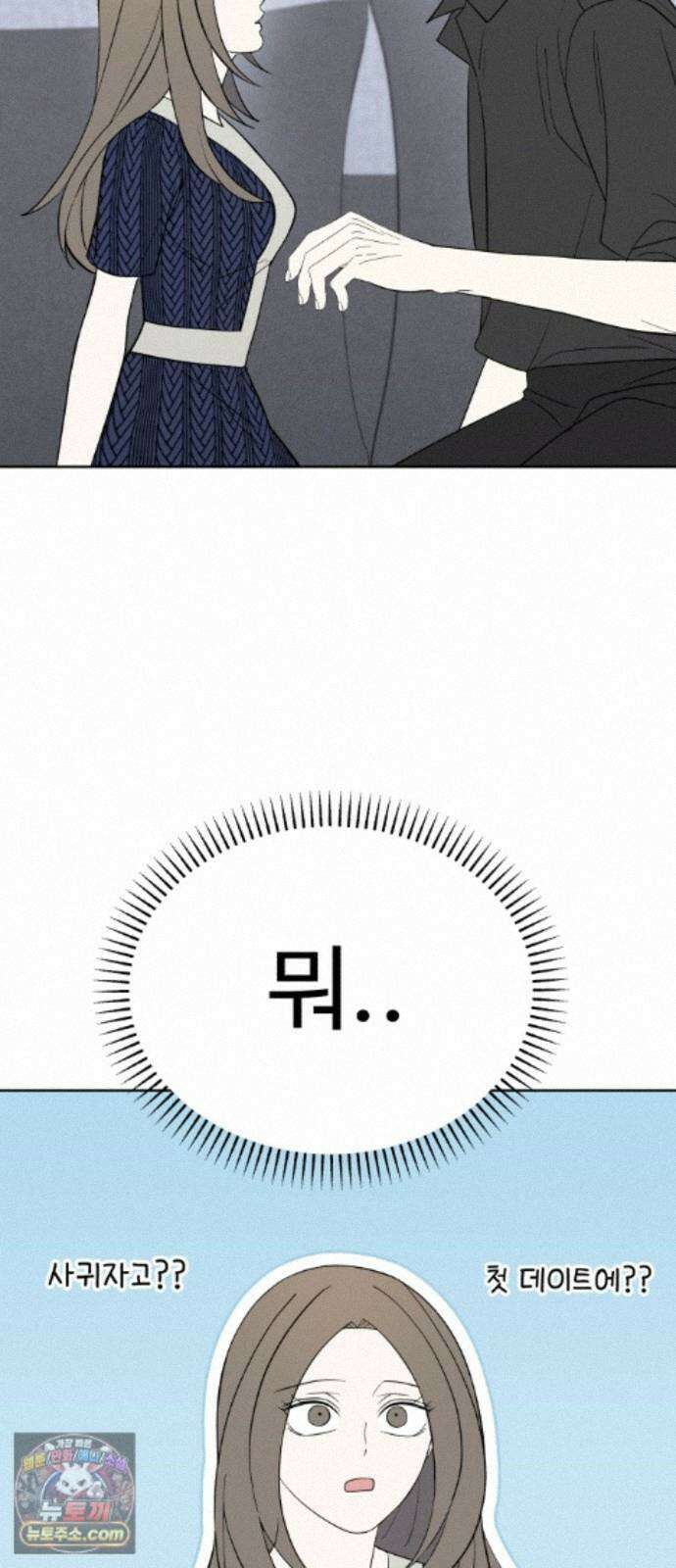 이런 게 사랑일리 없어 005 36