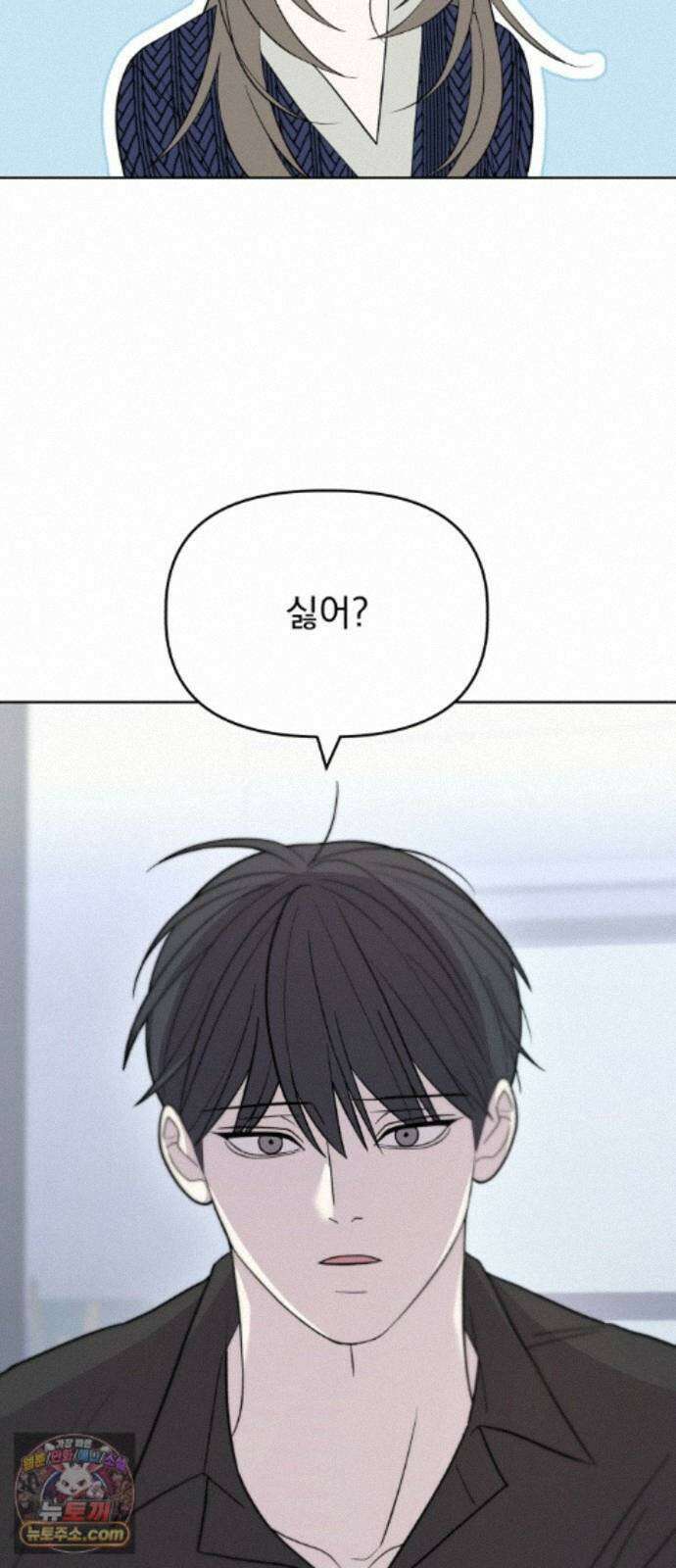 이런 게 사랑일리 없어 005 37