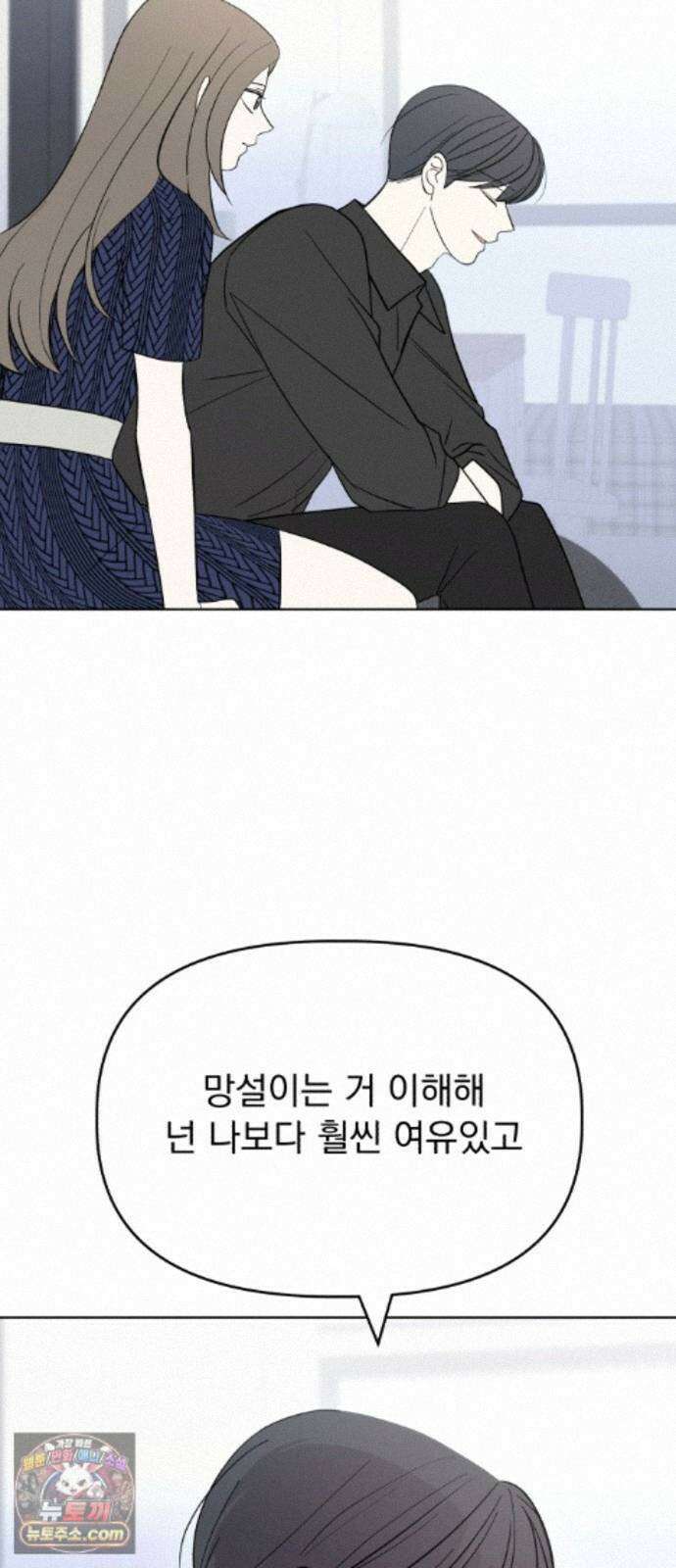 이런 게 사랑일리 없어 005 40
