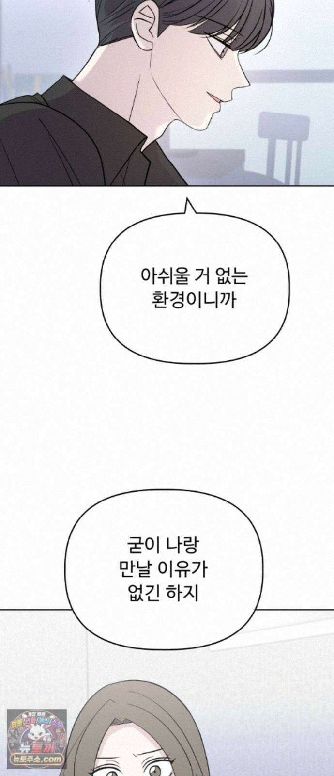 이런 게 사랑일리 없어 005 41