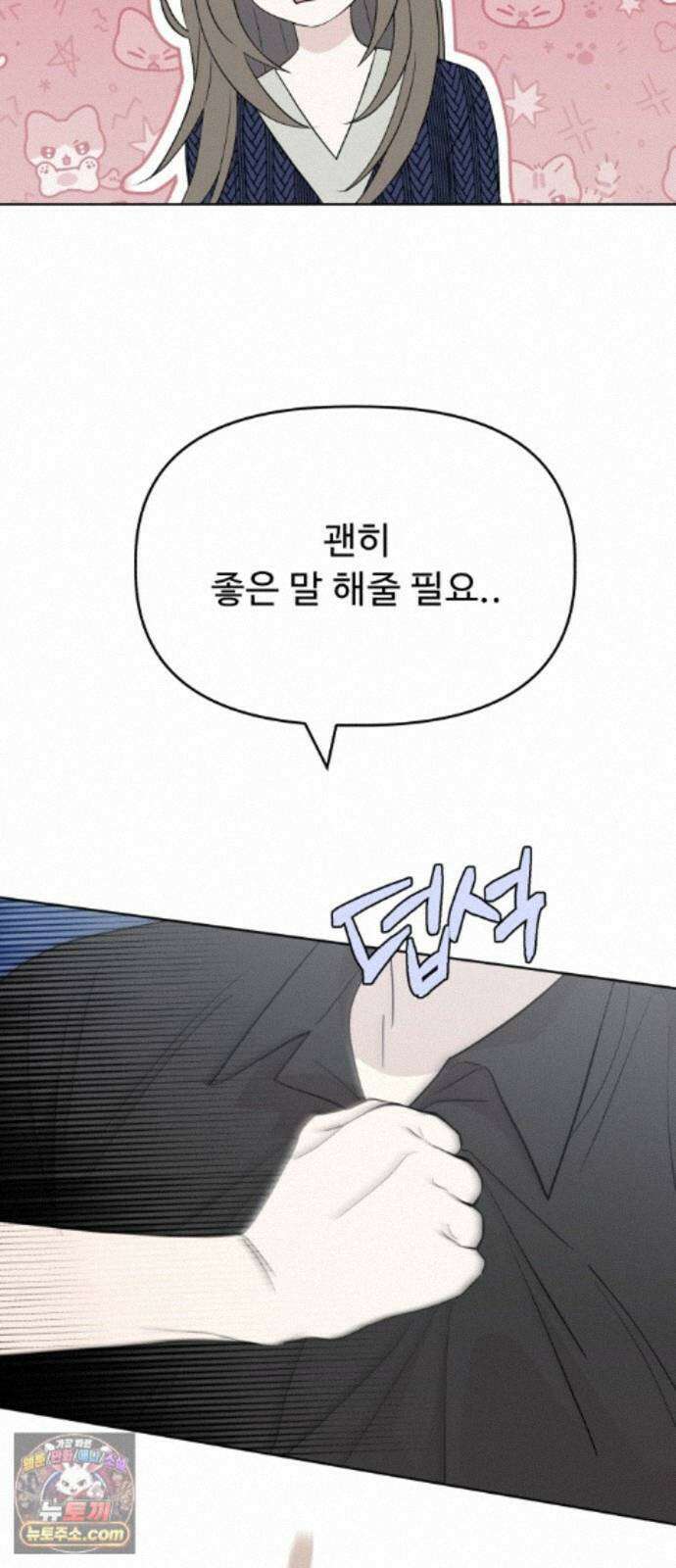 이런 게 사랑일리 없어 005 43