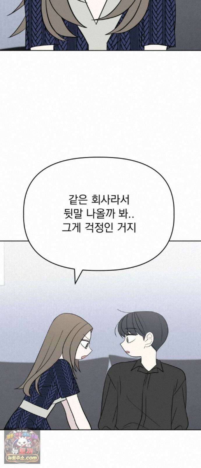 이런 게 사랑일리 없어 005 47