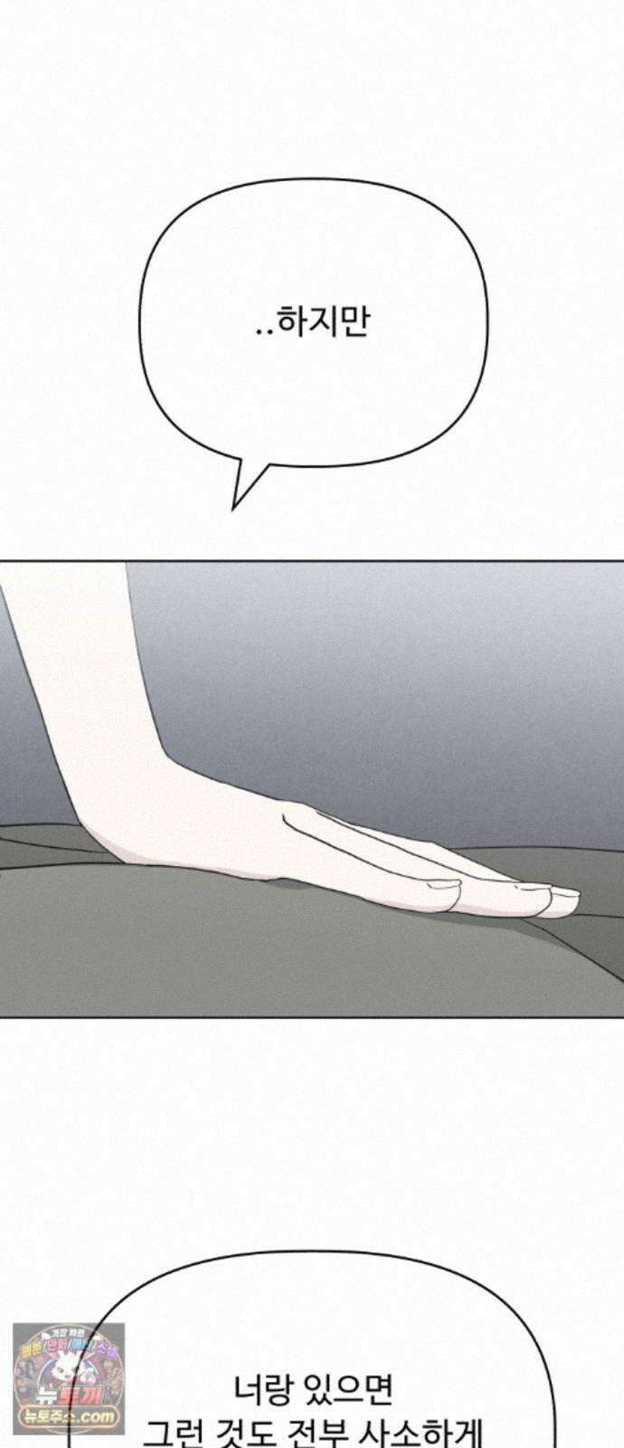 이런 게 사랑일리 없어 005 48