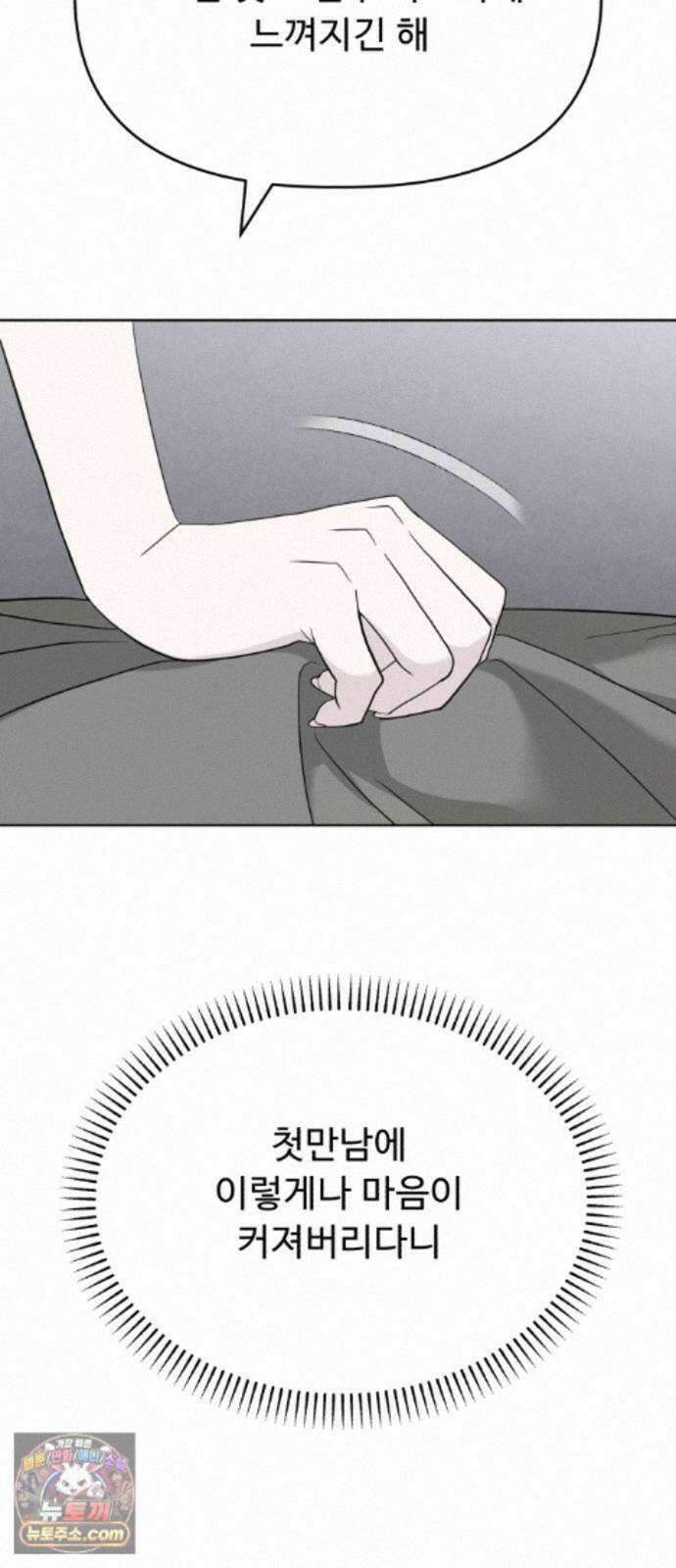 이런 게 사랑일리 없어 005 49