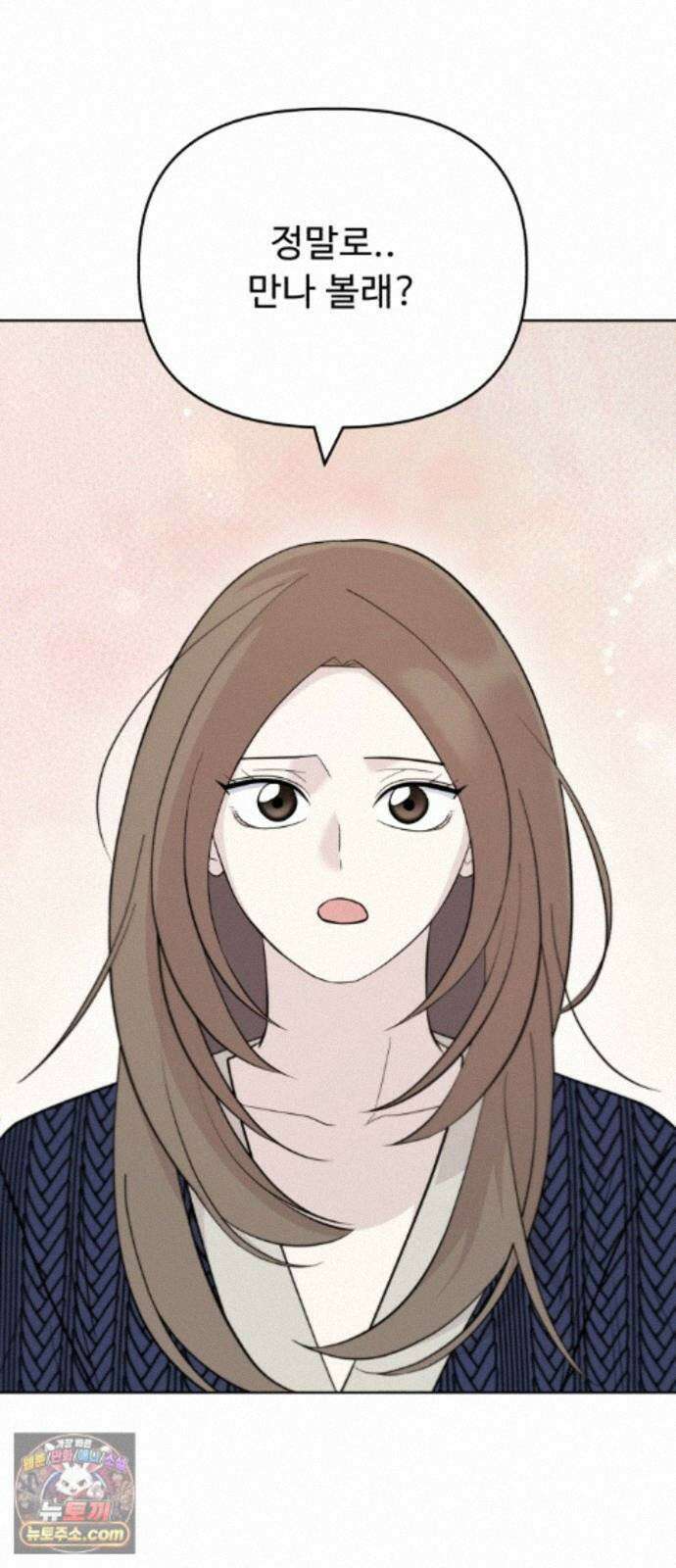 이런 게 사랑일리 없어 005 50