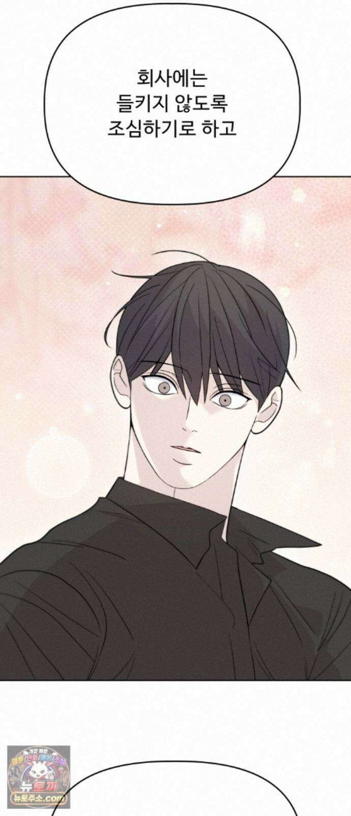 이런 게 사랑일리 없어 005 51
