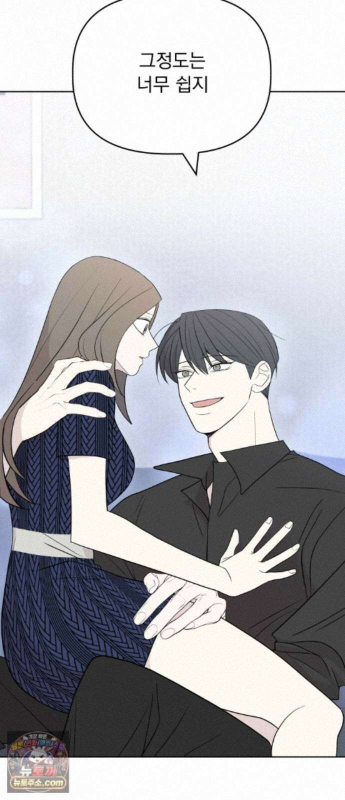 이런 게 사랑일리 없어 005 54