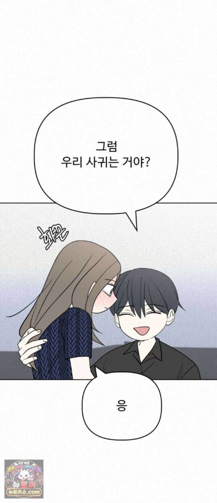 이런 게 사랑일리 없어 005 55