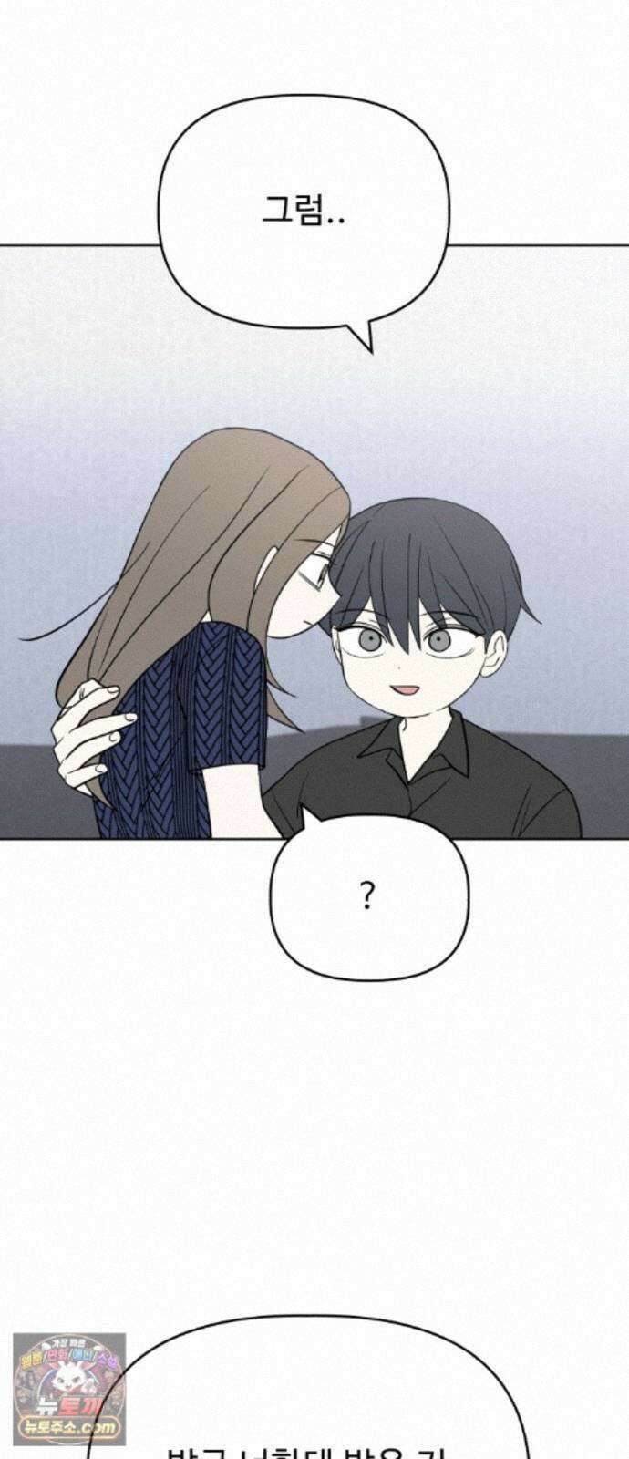 이런 게 사랑일리 없어 005 56
