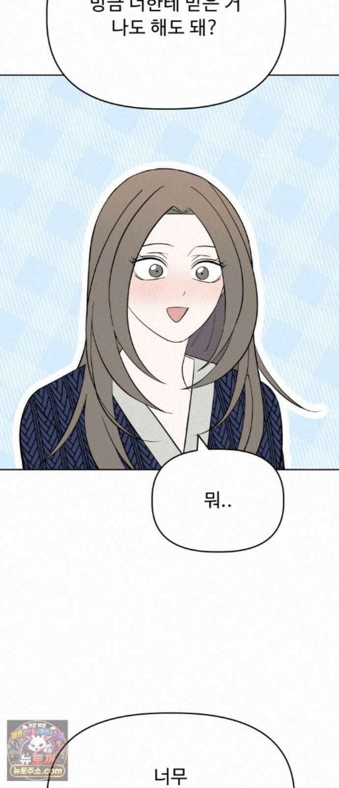 이런 게 사랑일리 없어 005 57