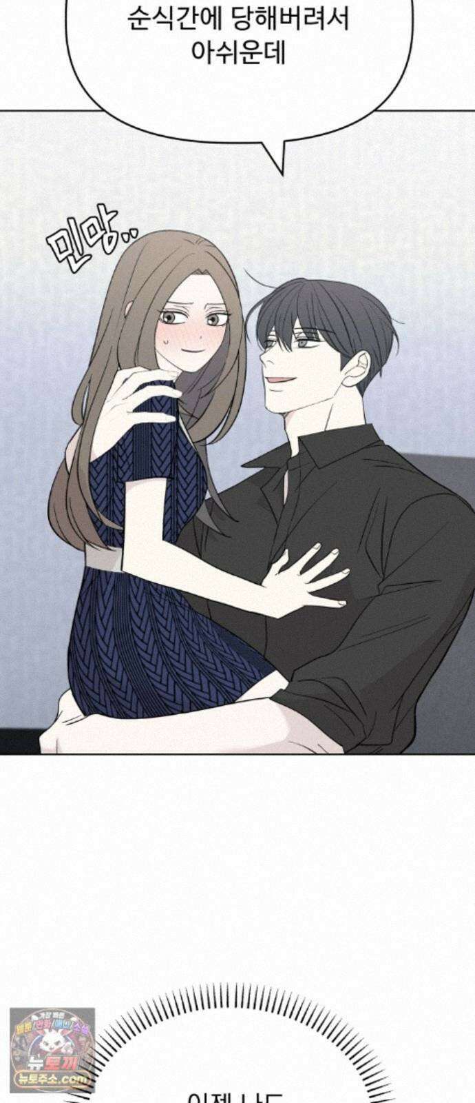 이런 게 사랑일리 없어 005 58