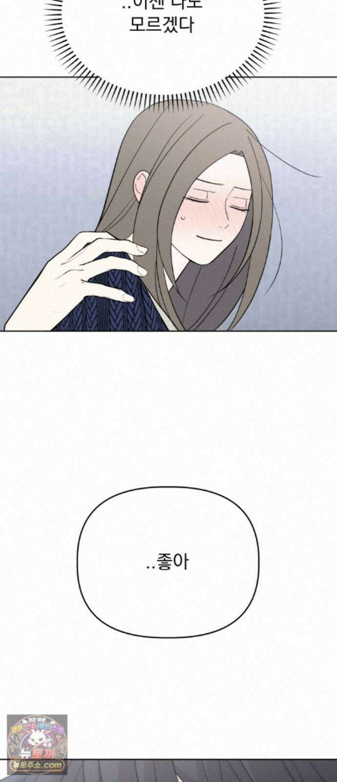 이런 게 사랑일리 없어 005 59