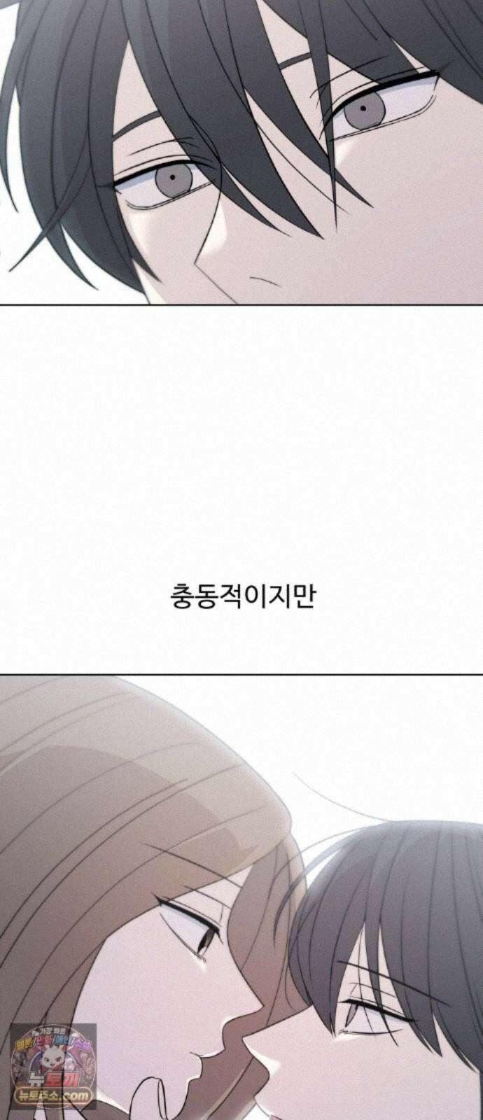 이런 게 사랑일리 없어 005 60