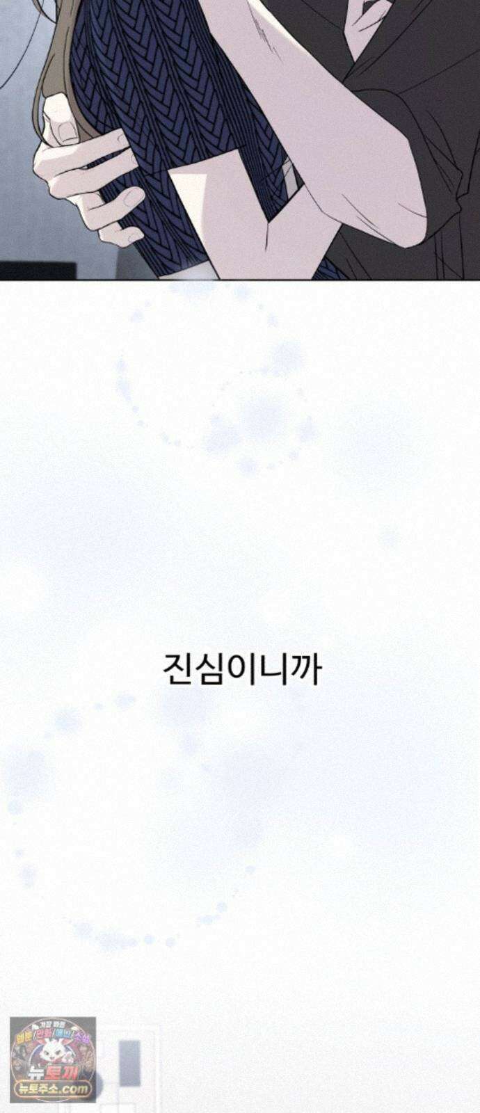 이런 게 사랑일리 없어 005 62