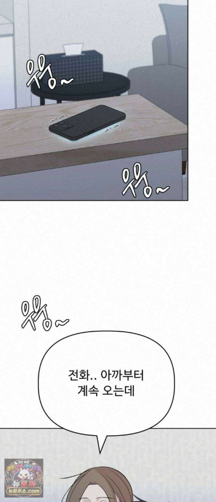 이런 게 사랑일리 없어 005 64