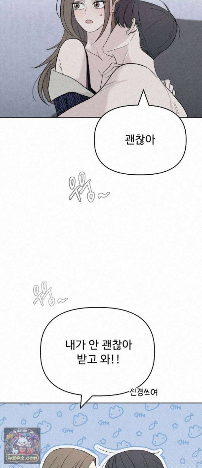 이런 게 사랑일리 없어 005 65