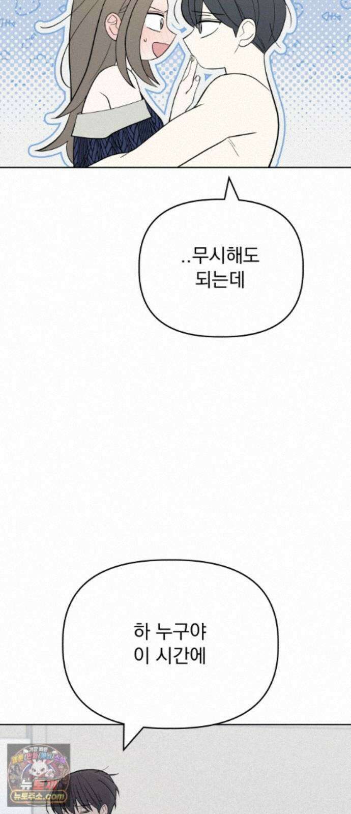 이런 게 사랑일리 없어 005 66