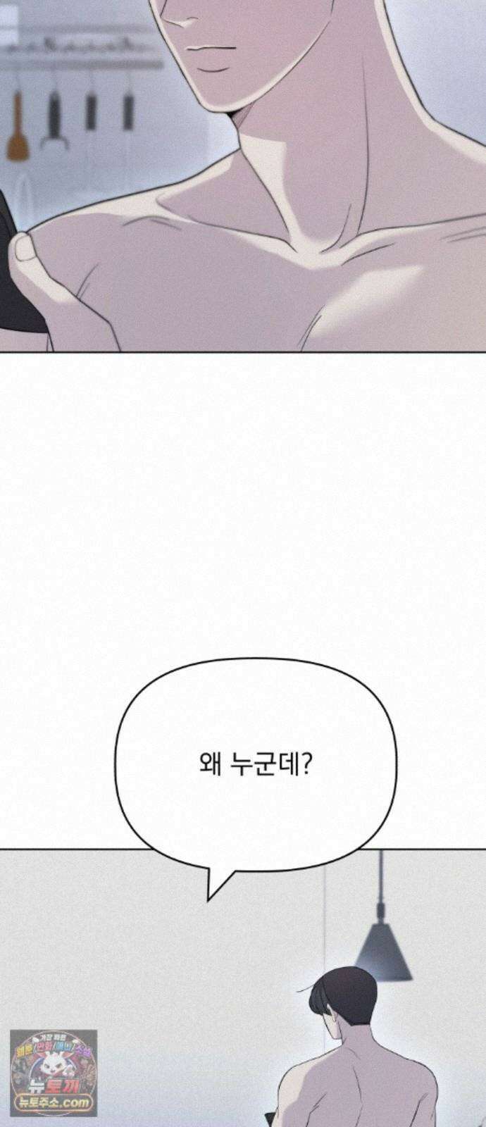 이런 게 사랑일리 없어 005 68