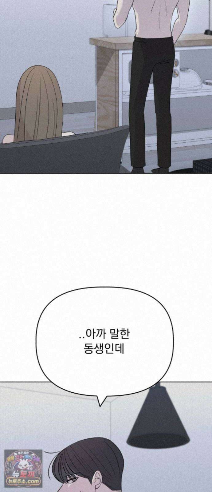 이런 게 사랑일리 없어 005 69