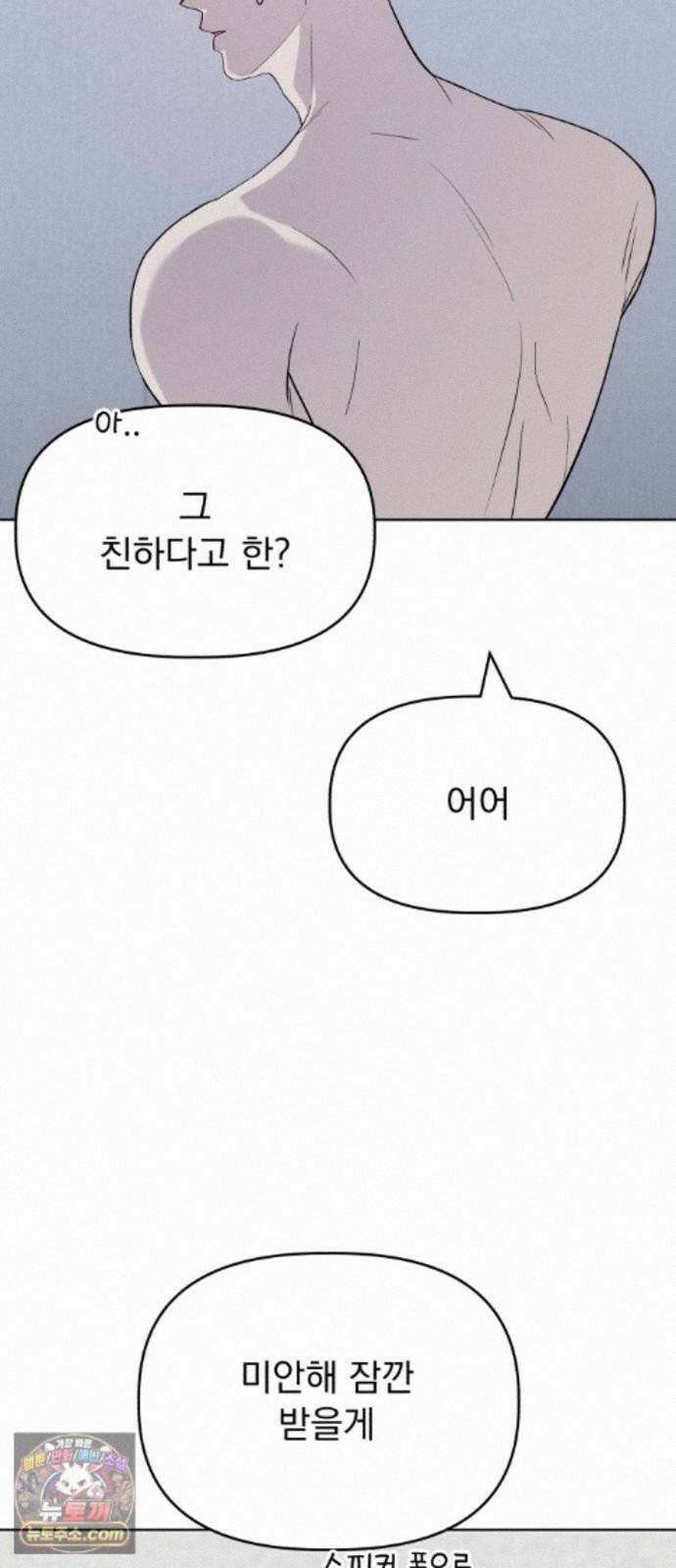 이런 게 사랑일리 없어 005 70