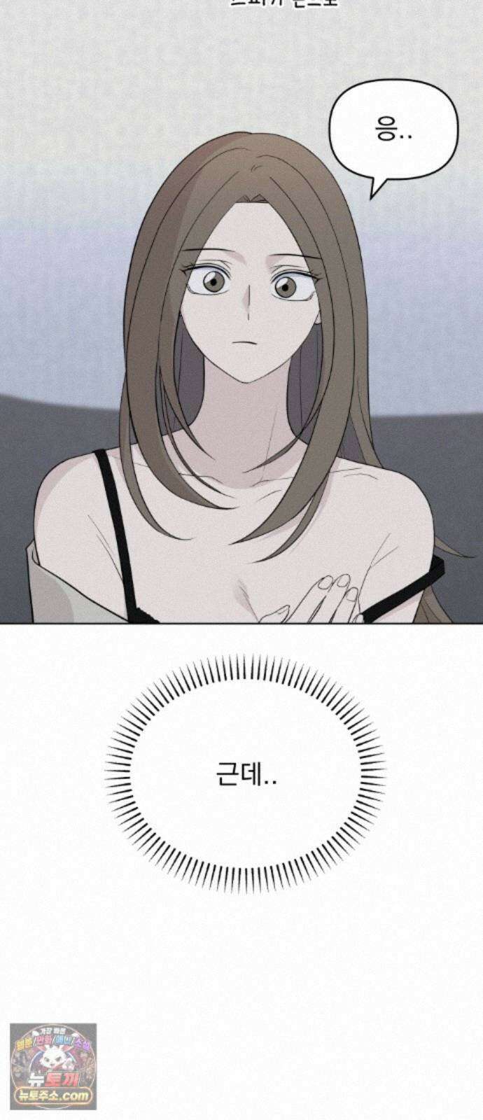 이런 게 사랑일리 없어 005 71