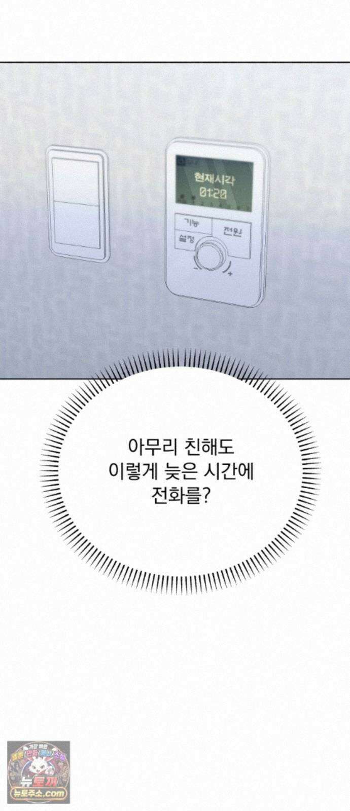 이런 게 사랑일리 없어 005 72