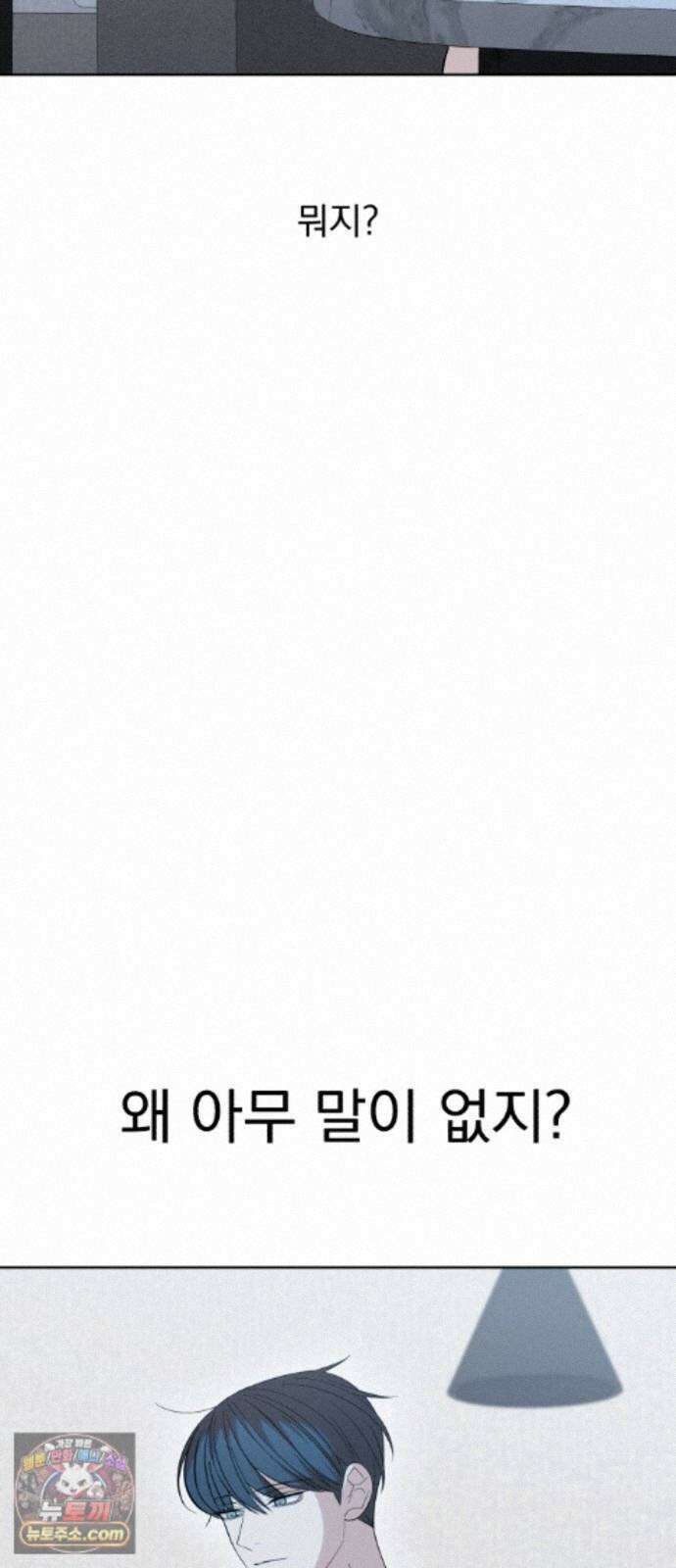 이런 게 사랑일리 없어 005 75
