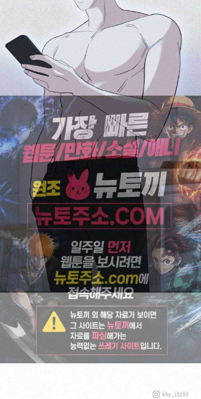 이런 게 사랑일리 없어 005 76