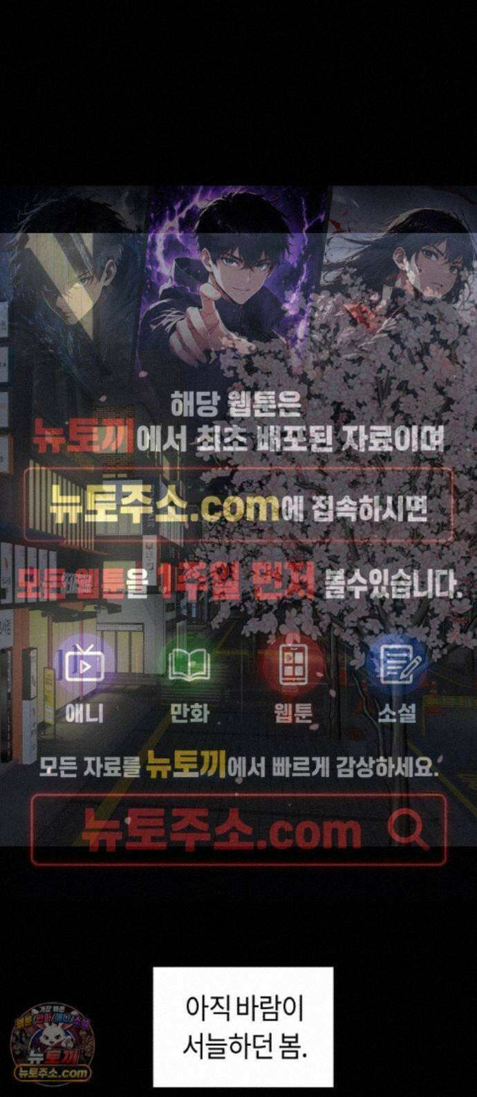 운명해주세요 시즌2 프롤로그 1