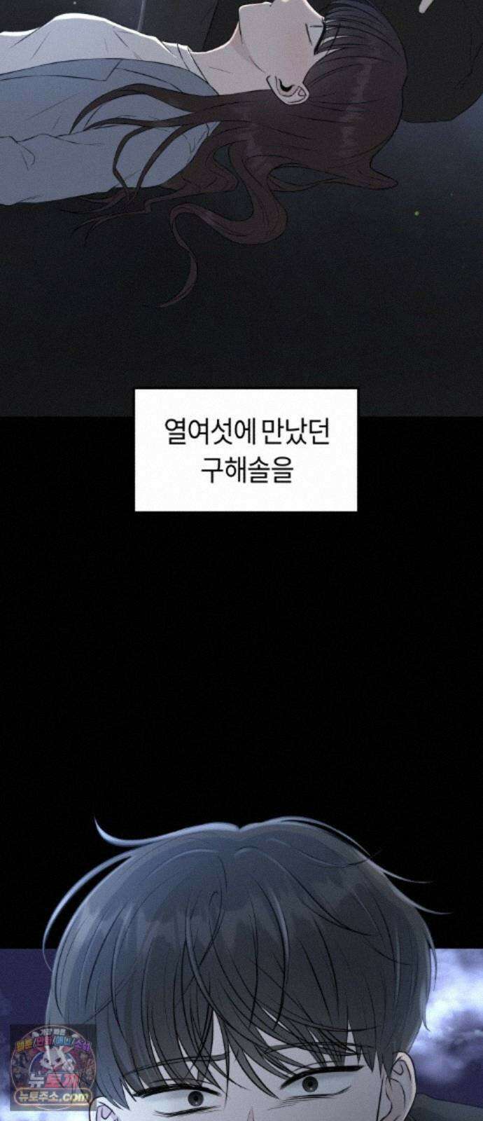 운명해주세요 시즌2 프롤로그 3