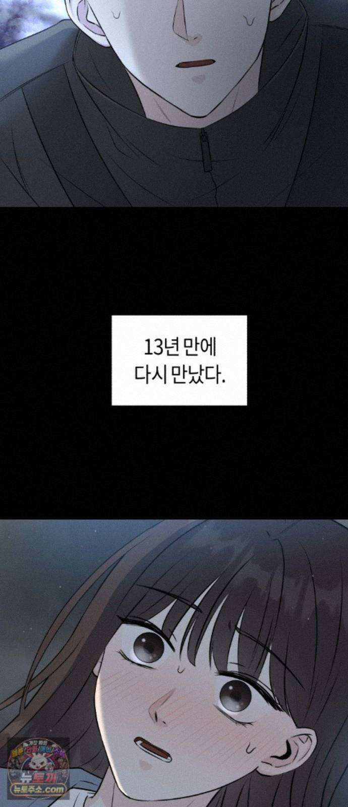 운명해주세요 시즌2 프롤로그 4
