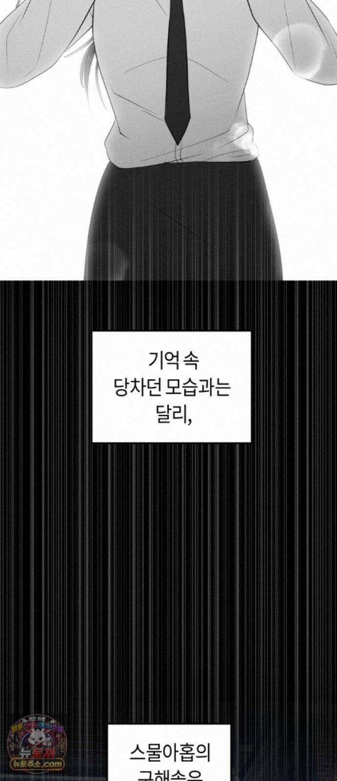 운명해주세요 시즌2 프롤로그 6