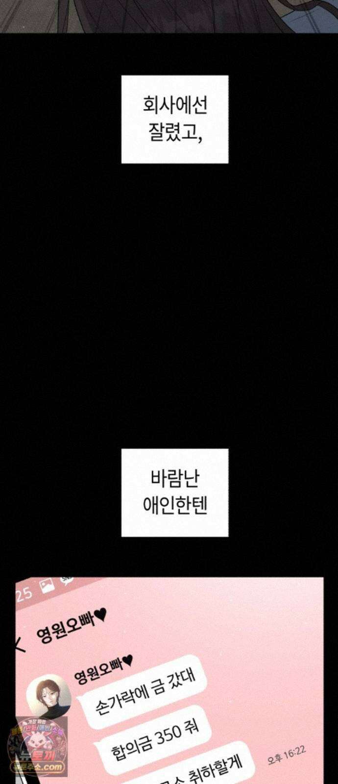 운명해주세요 시즌2 프롤로그 9