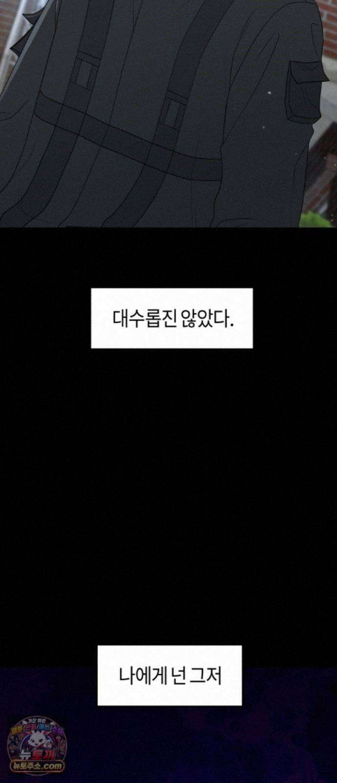 운명해주세요 시즌2 프롤로그 11