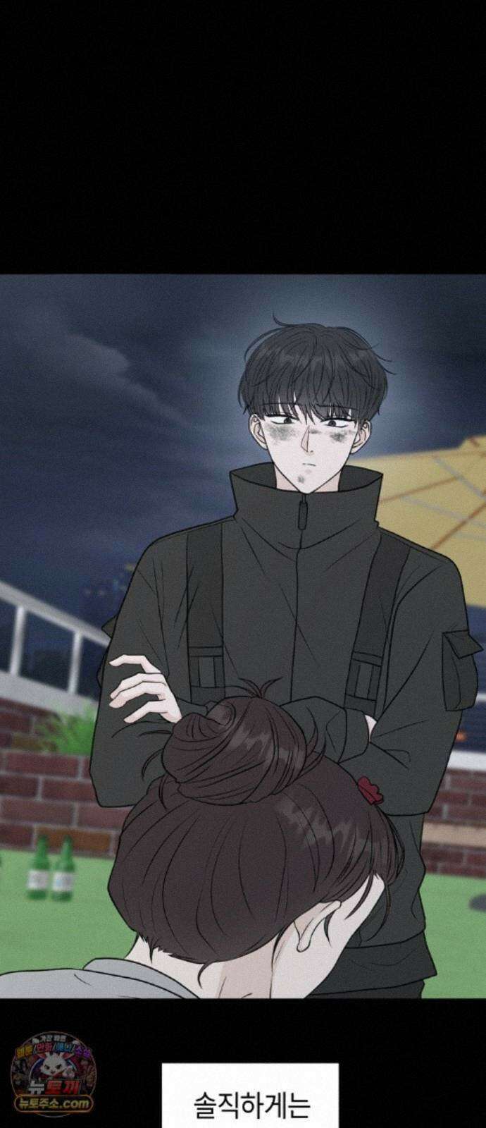 운명해주세요 시즌2 프롤로그 13