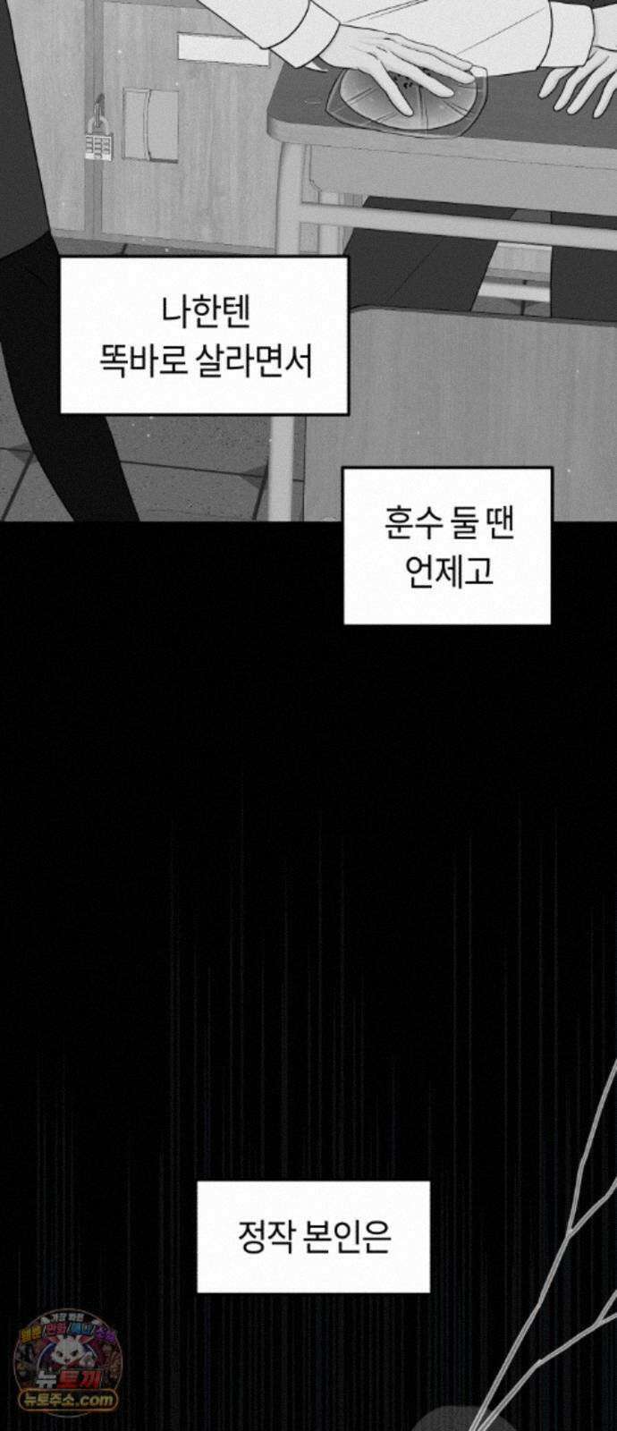 운명해주세요 시즌2 프롤로그 15