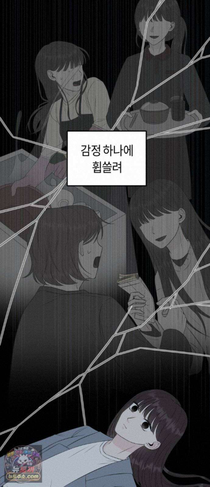 운명해주세요 시즌2 프롤로그 16