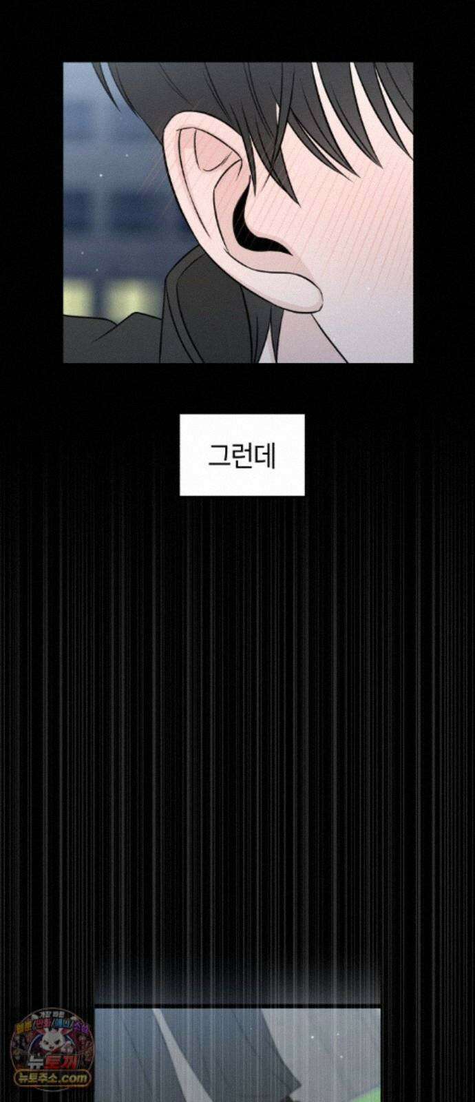 운명해주세요 시즌2 프롤로그 18