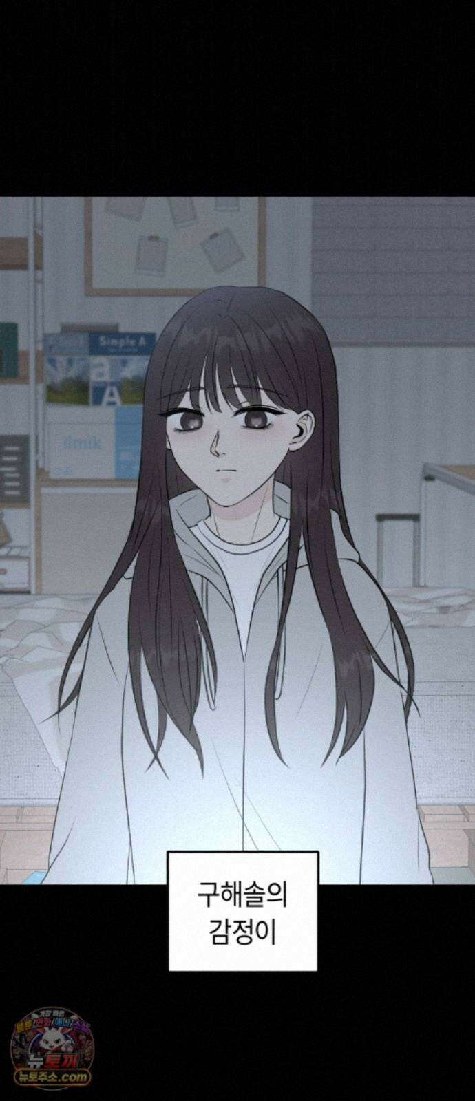 운명해주세요 시즌2 프롤로그 24