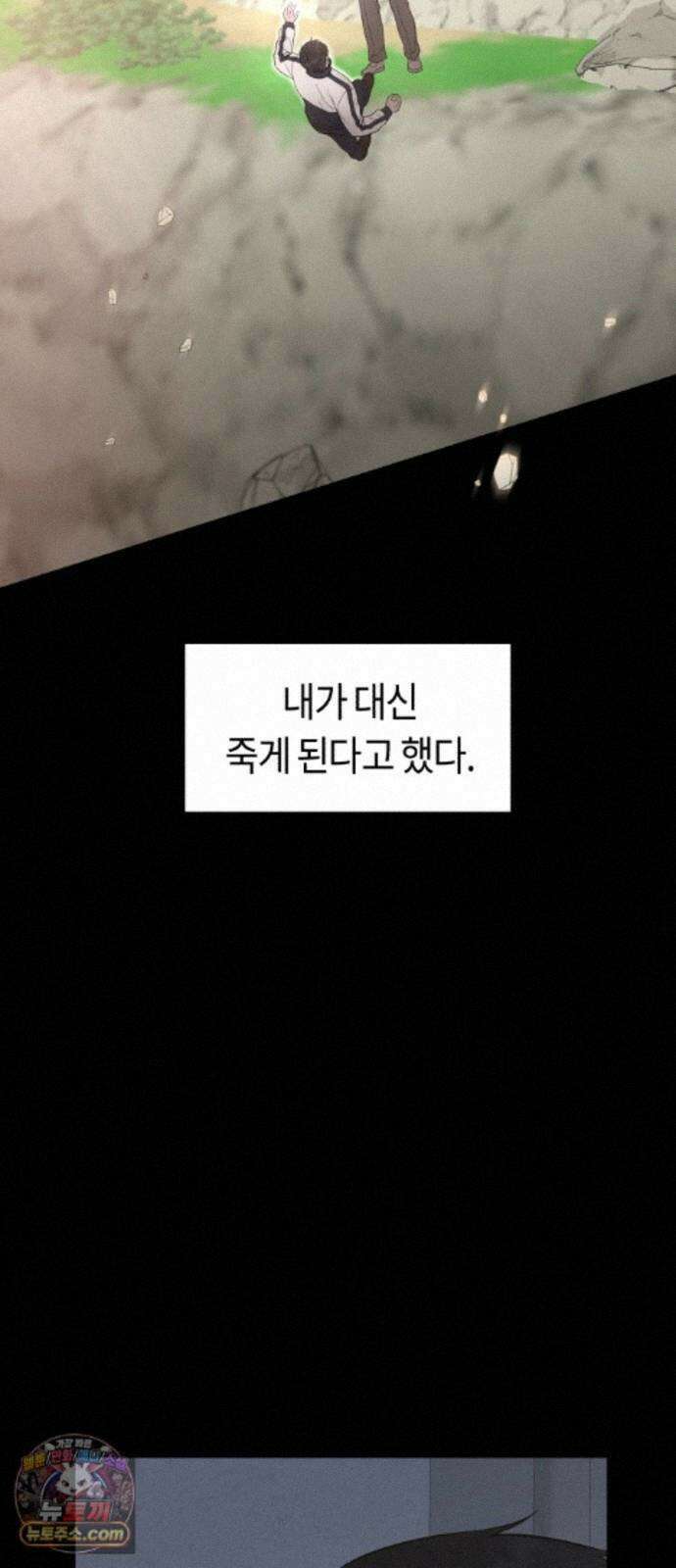 운명해주세요 시즌2 프롤로그 28