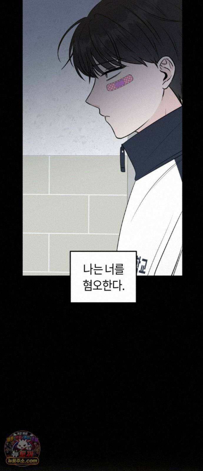 운명해주세요 시즌2 프롤로그 29