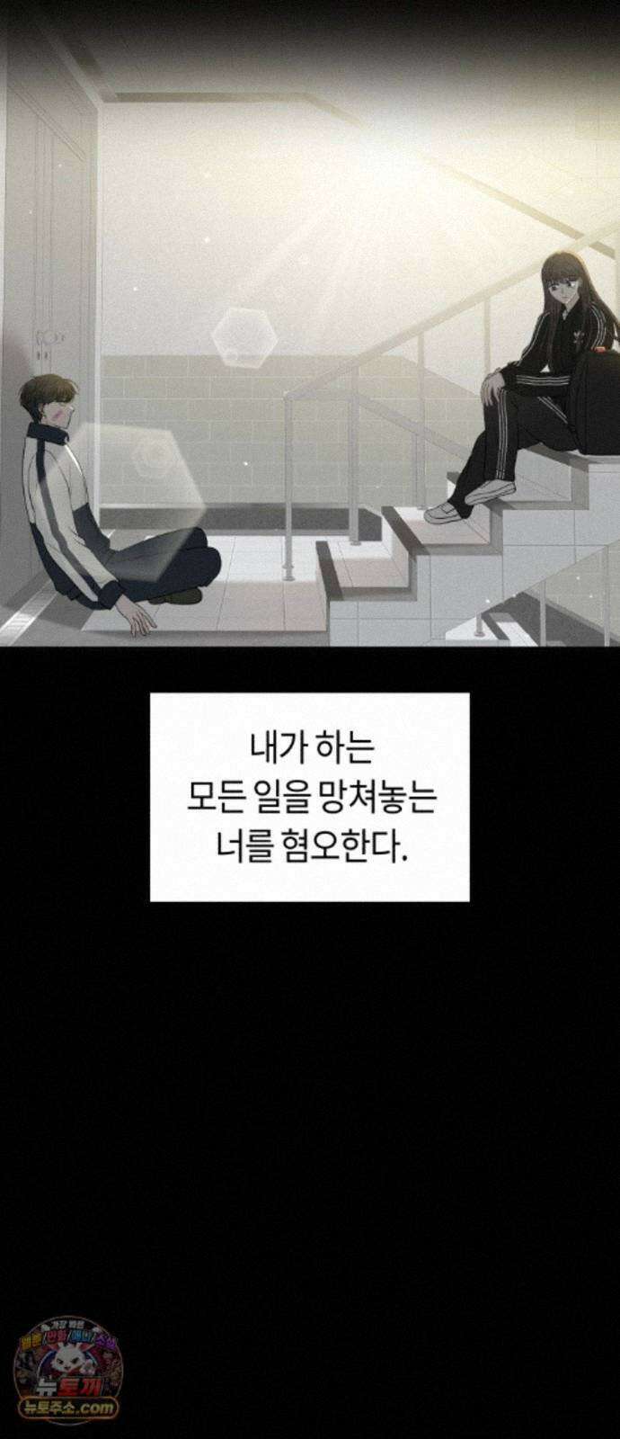 운명해주세요 시즌2 프롤로그 30