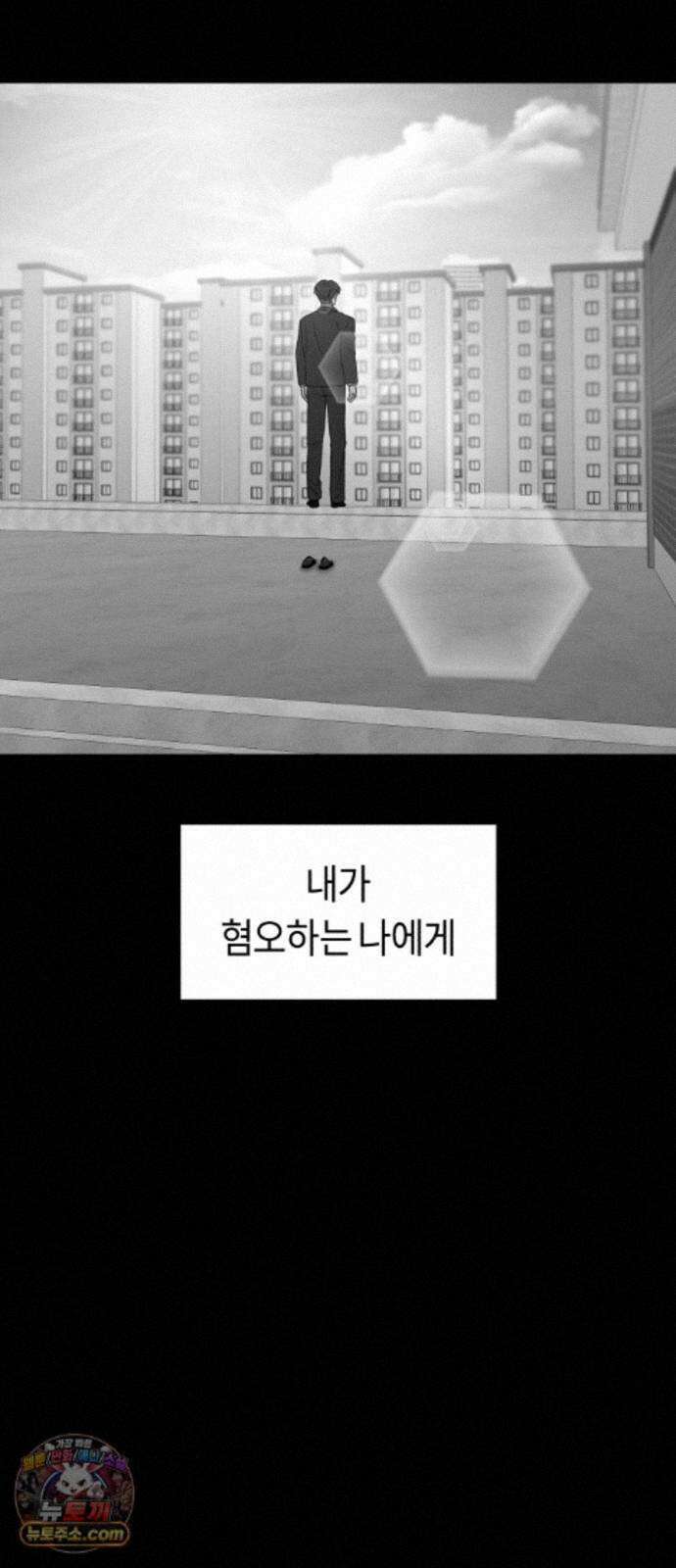 운명해주세요 시즌2 프롤로그 31
